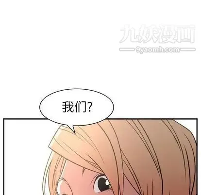 经纪人 第51话 第102页