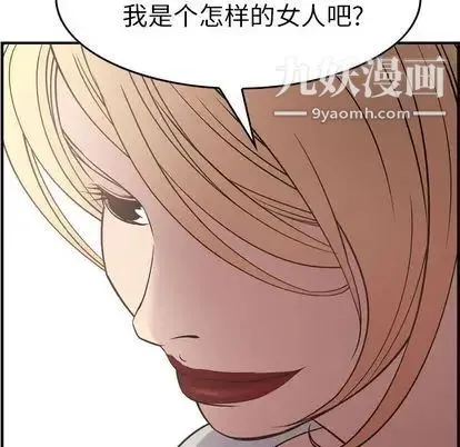 经纪人 第51话 第76页
