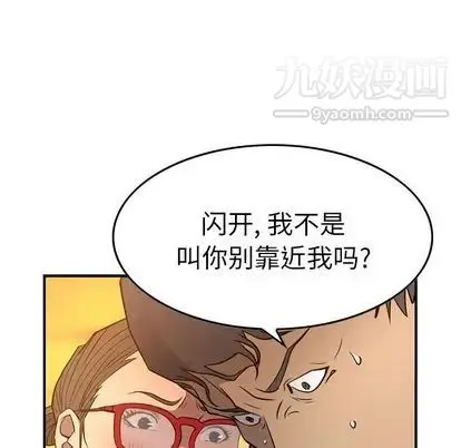 经纪人 第51话 第22页