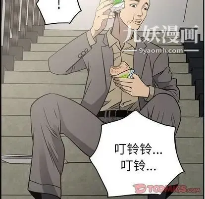 经纪人 第51话 第57页