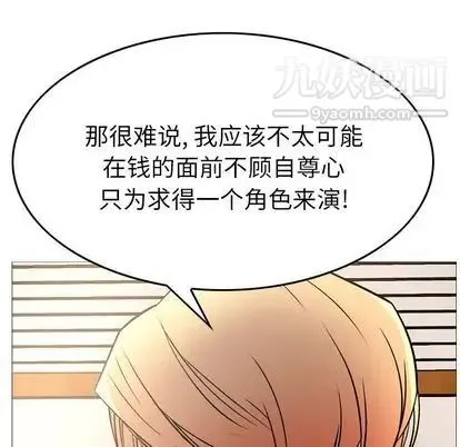 经纪人 第51话 第83页