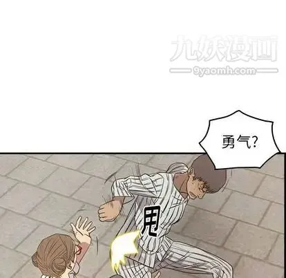 经纪人 第51话 第24页