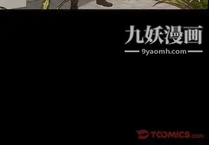 经纪人 第51话 第3页