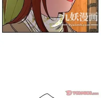 经纪人 第51话 第117页