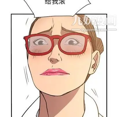经纪人 第51话 第28页