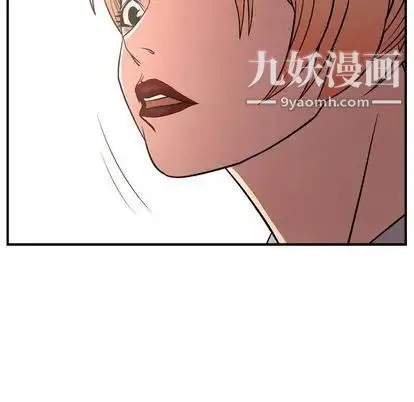 经纪人 第51话 第103页