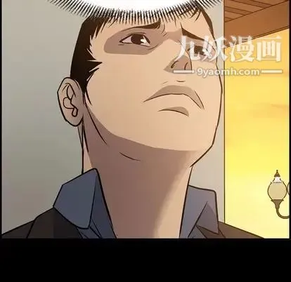 经纪人 第51话 第7页