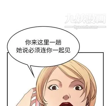 经纪人 第51话 第62页