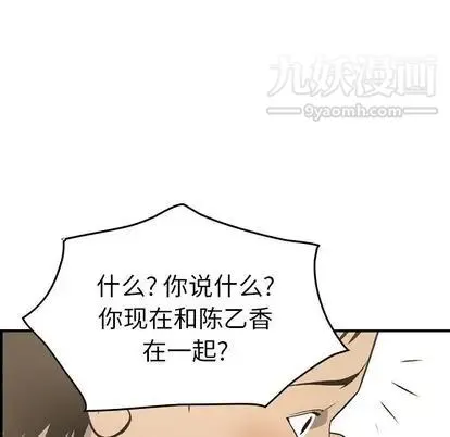经纪人 第51话 第60页