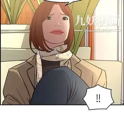 经纪人 第51话 第97页