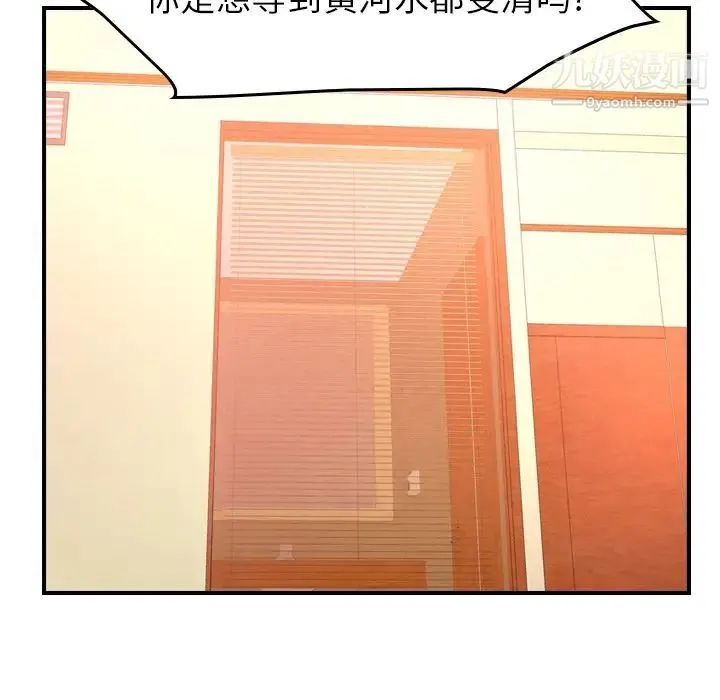经纪人 第33话 第58页