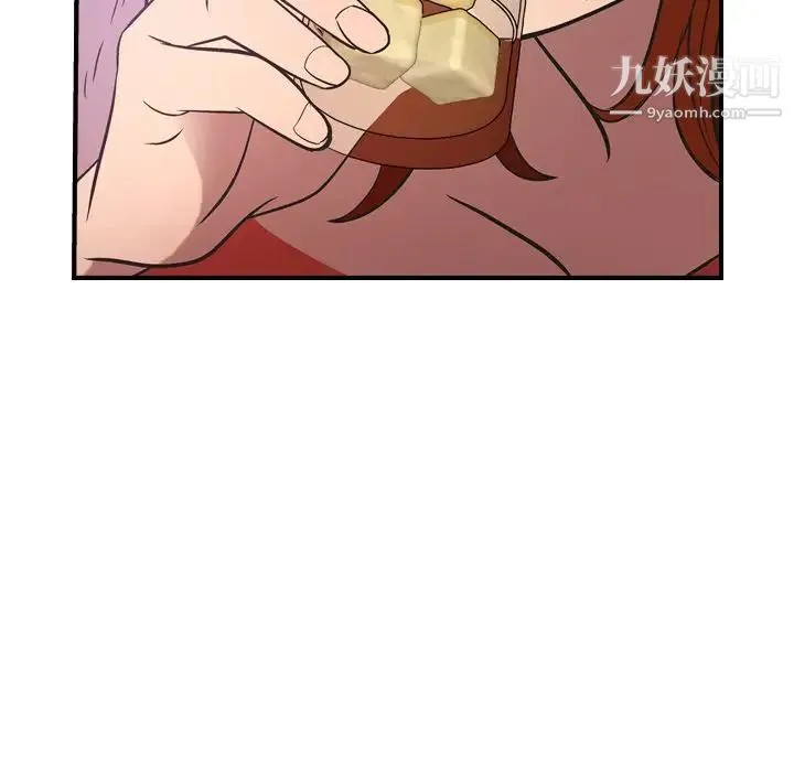 经纪人 第33话 第97页