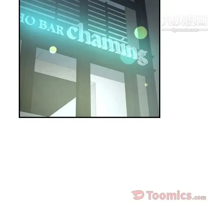 经纪人 第33话 第52页