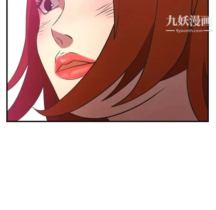 经纪人 第33话 第50页