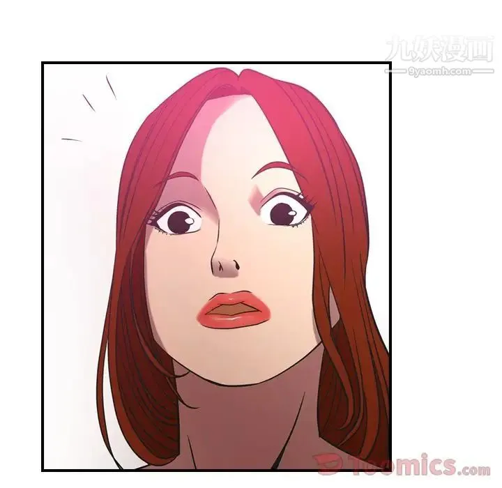 经纪人 第33话 第27页