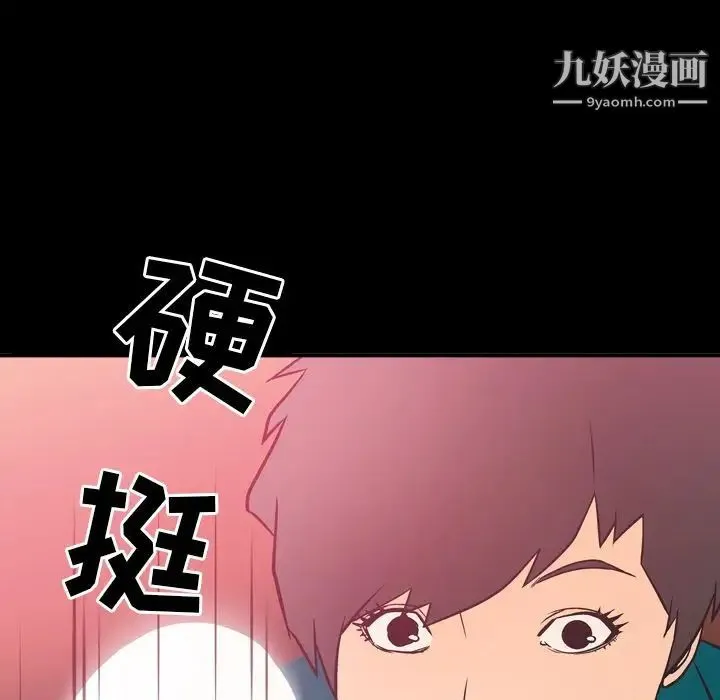 经纪人 第33话 第11页