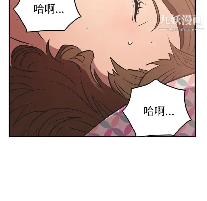 经纪人 第33话 第79页