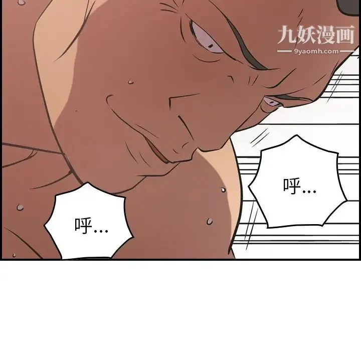 经纪人 第33话 第81页