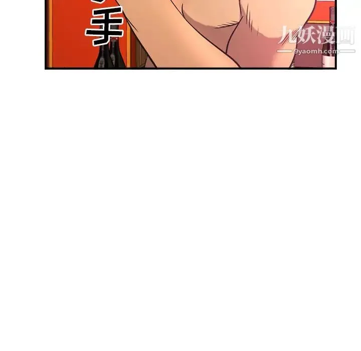 经纪人 第33话 第26页