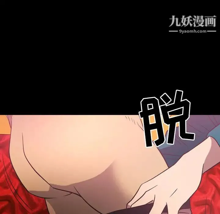 经纪人 第33话 第9页
