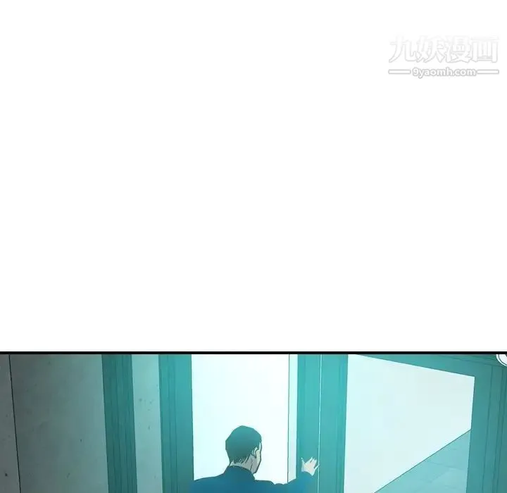 经纪人 第33话 第84页