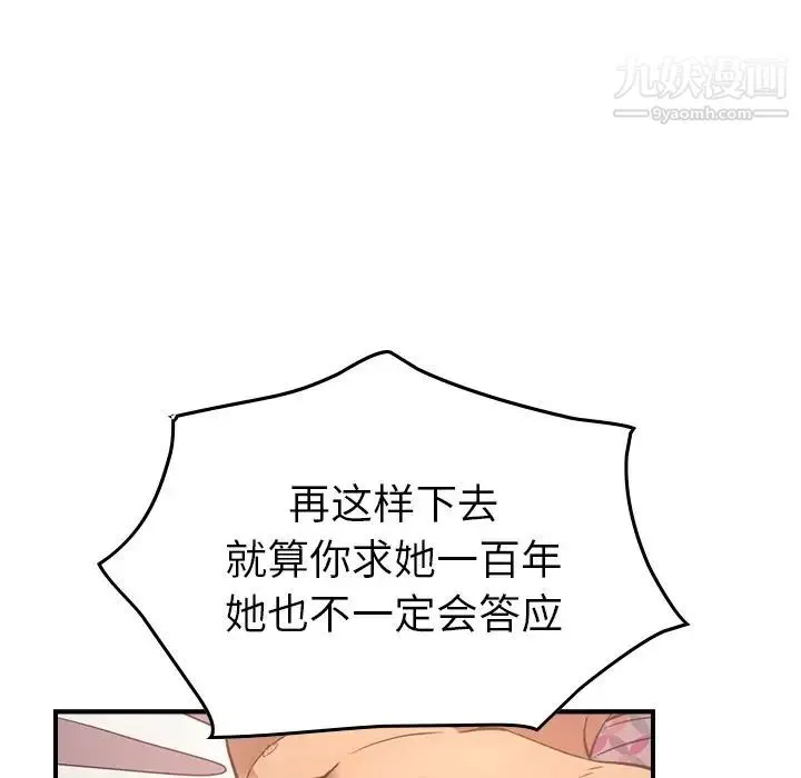 经纪人 第33话 第59页