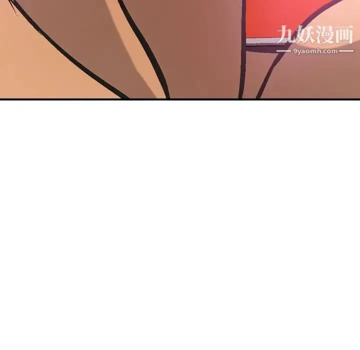 经纪人 第33话 第123页