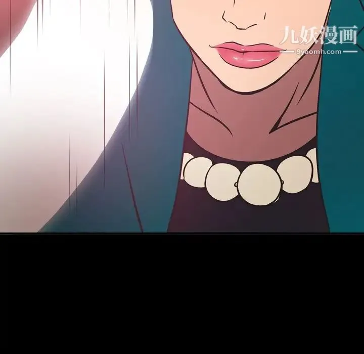 经纪人 第33话 第12页