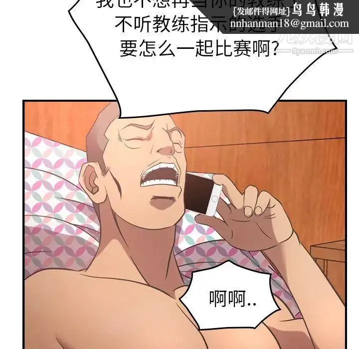 经纪人 第33话 第65页