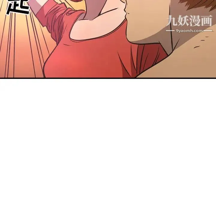 经纪人 第33话 第37页