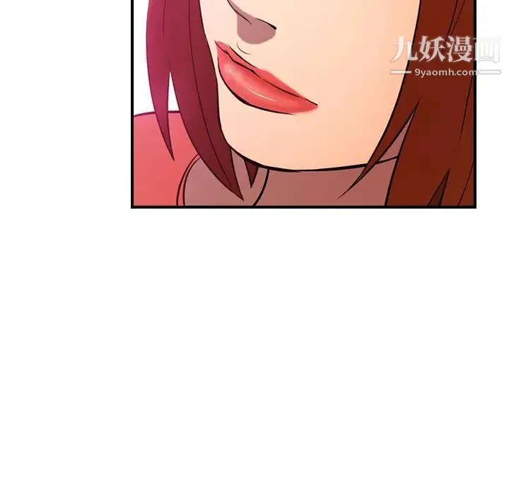 经纪人 第33话 第24页