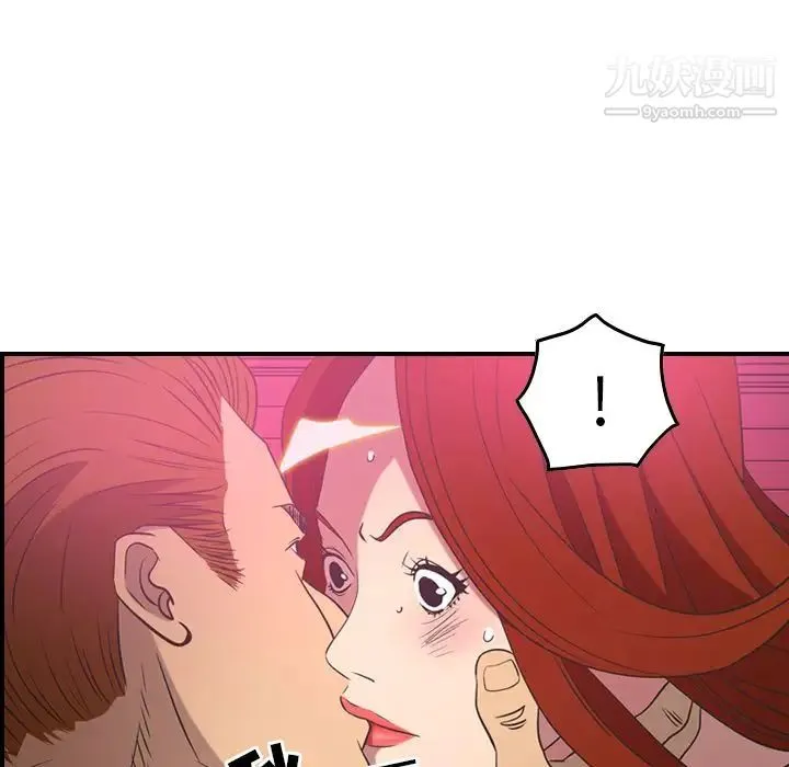 经纪人 第33话 第34页