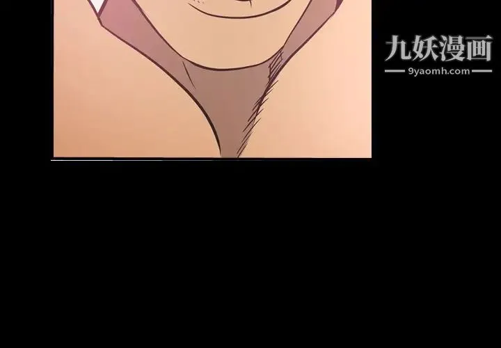 经纪人 第33话 第3页