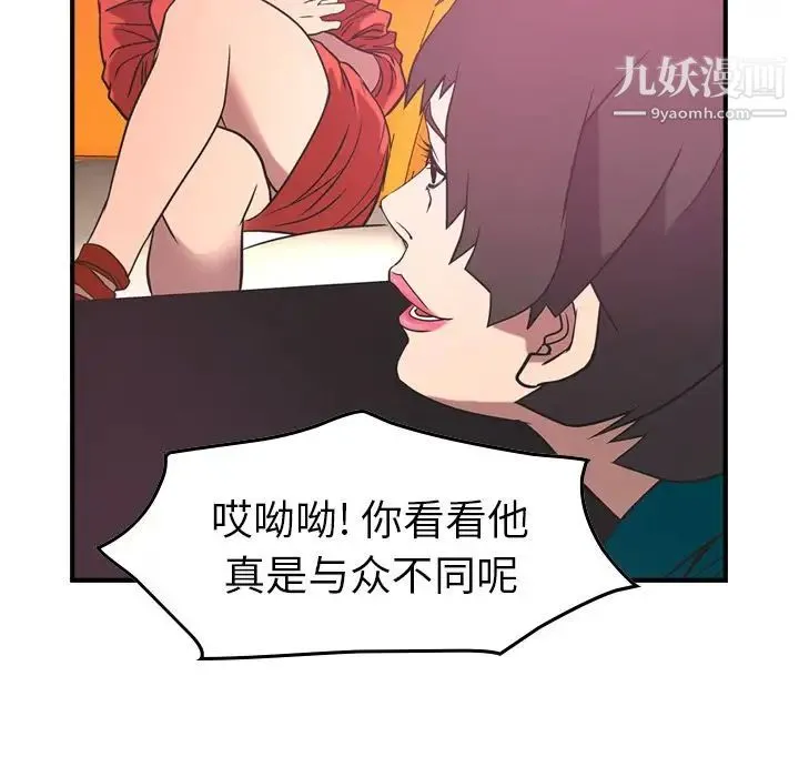 经纪人 第33话 第18页