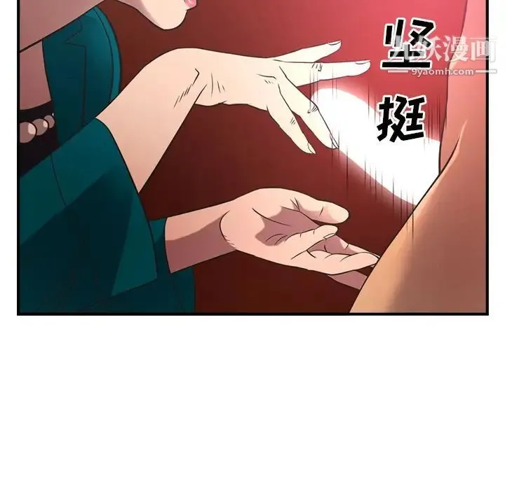 经纪人 第33话 第16页