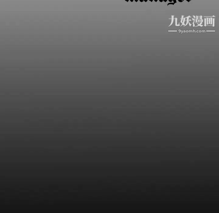 经纪人 第33话 第128页