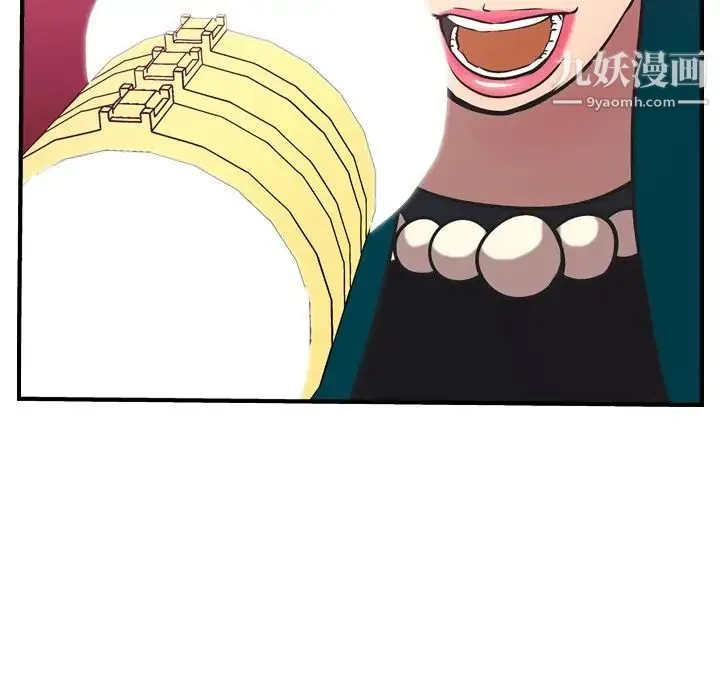 经纪人 第33话 第91页