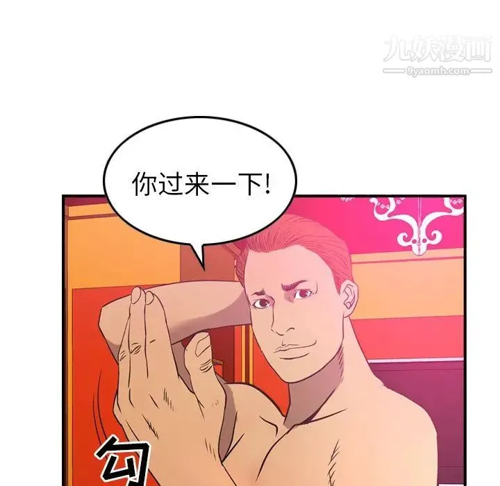 经纪人 第33话 第25页