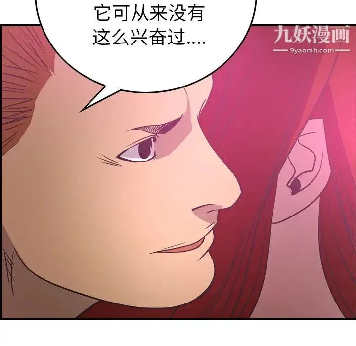 经纪人 第33话 第46页