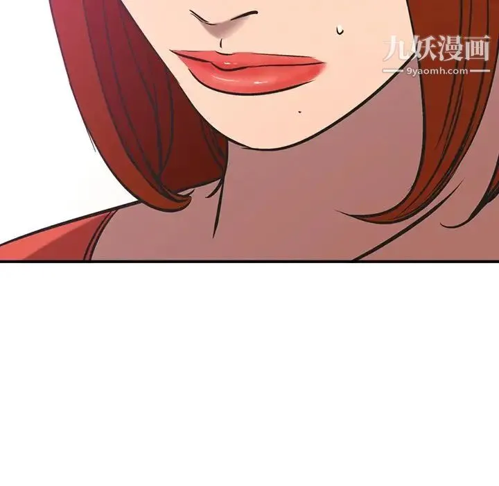经纪人 第33话 第125页
