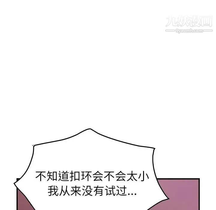 经纪人 第33话 第47页