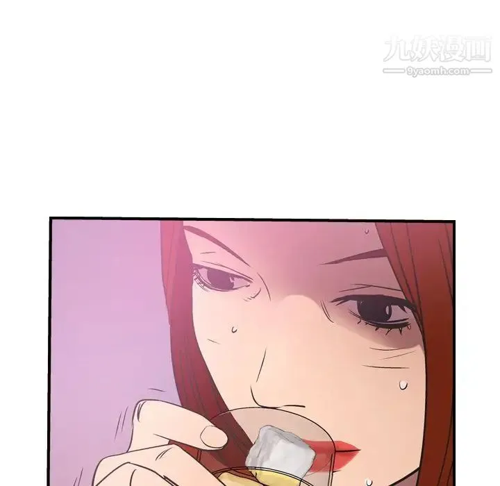 经纪人 第33话 第96页