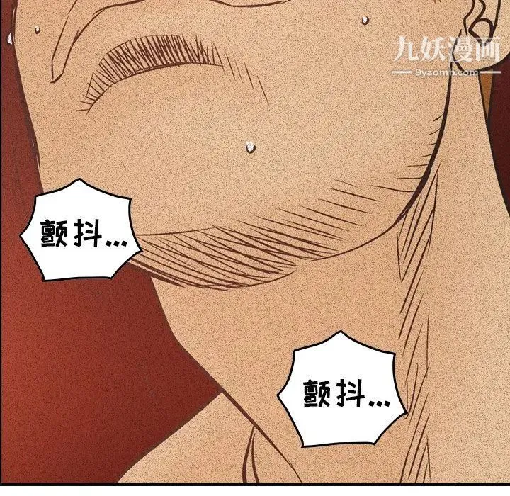 经纪人 第33话 第111页