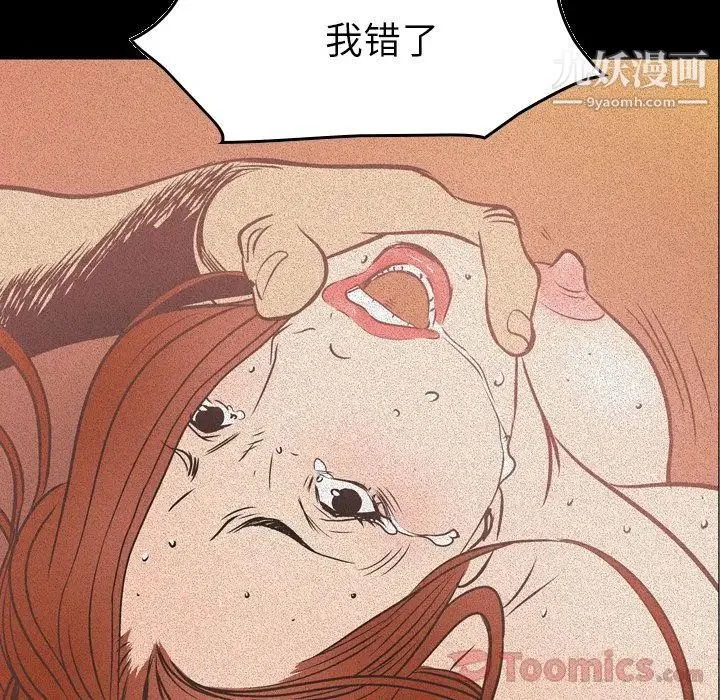 经纪人 第33话 第103页