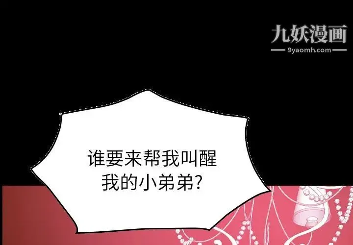 经纪人 第33话 第4页
