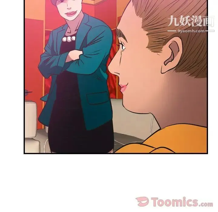 经纪人 第33话 第120页