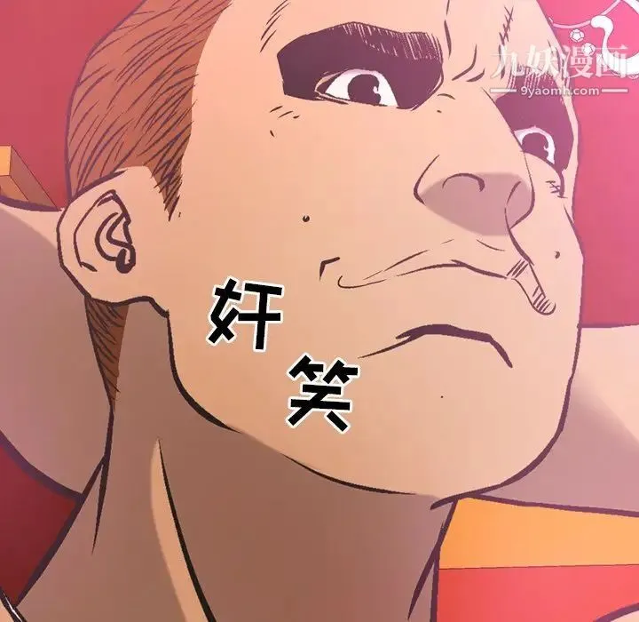 经纪人 第33话 第122页