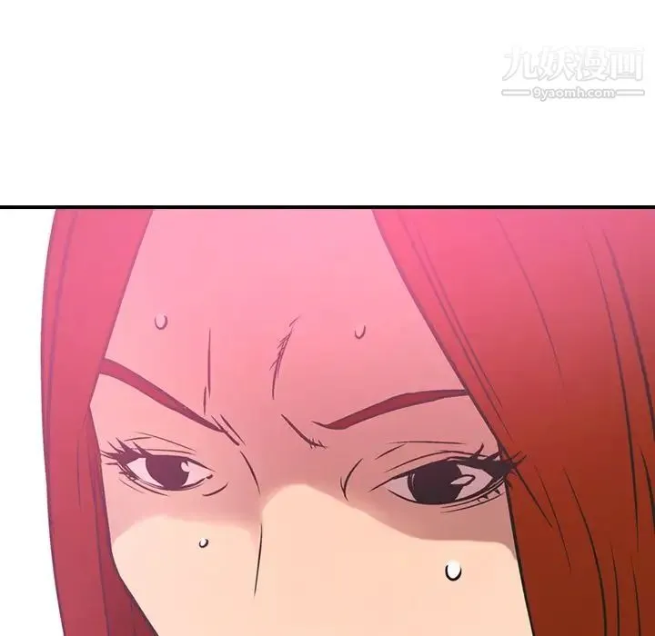 经纪人 第33话 第124页