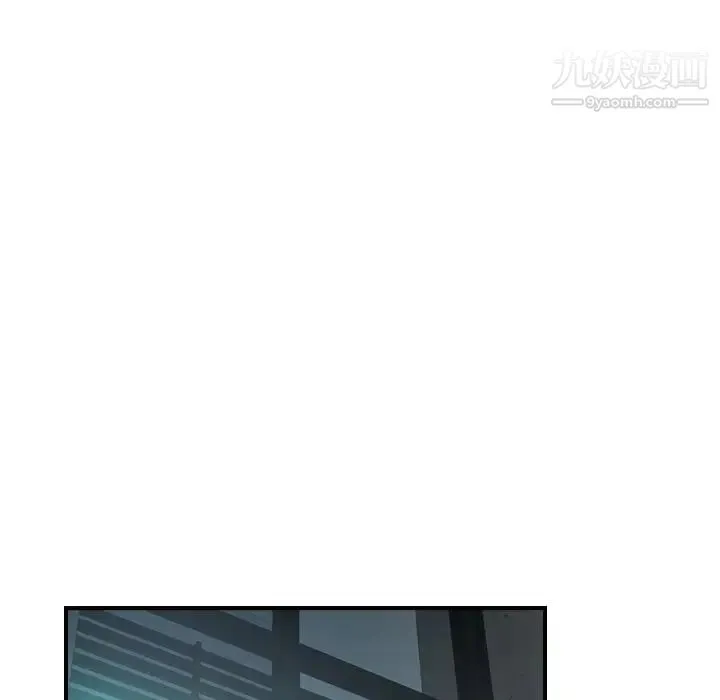 经纪人 第33话 第51页