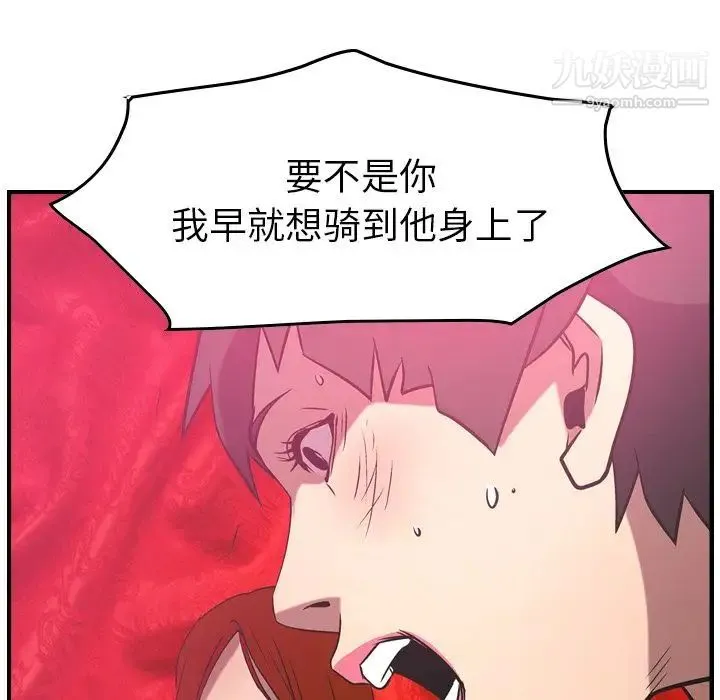 经纪人 第33话 第115页